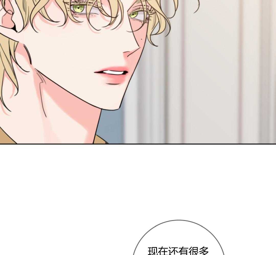 甜蜜的麻烦 第8话 第39页