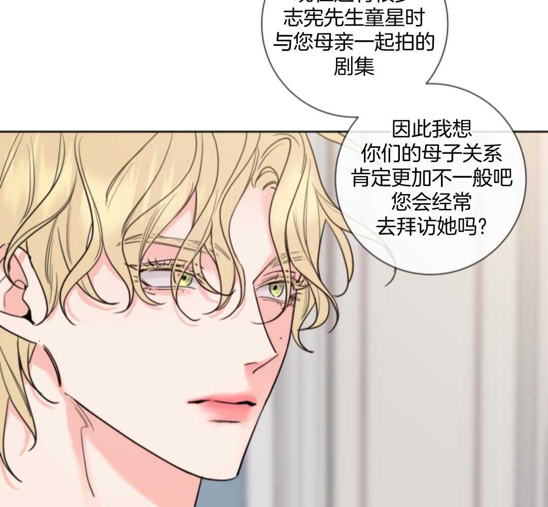 甜蜜的麻烦 第8话 第40页