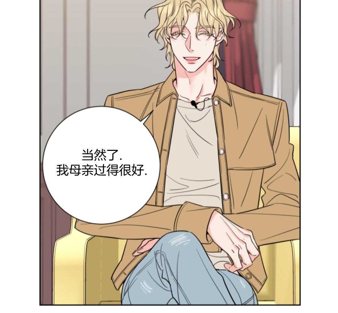 甜蜜的麻烦 第8话 第42页