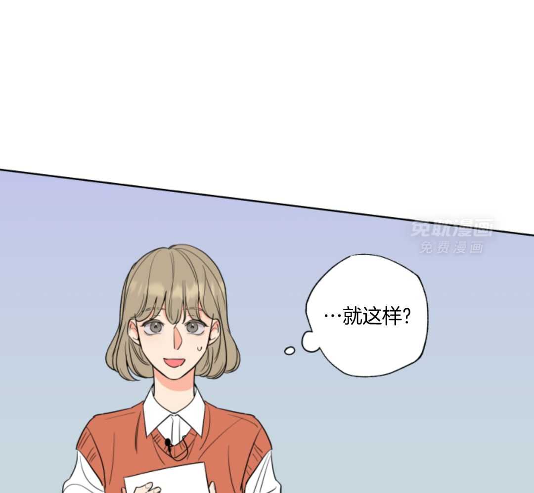 甜蜜的麻烦 第8话 第43页