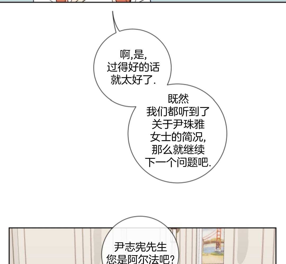 甜蜜的麻烦 第8话 第44页