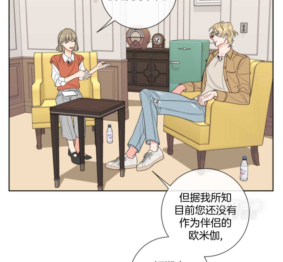 甜蜜的麻烦 第8话 第45页