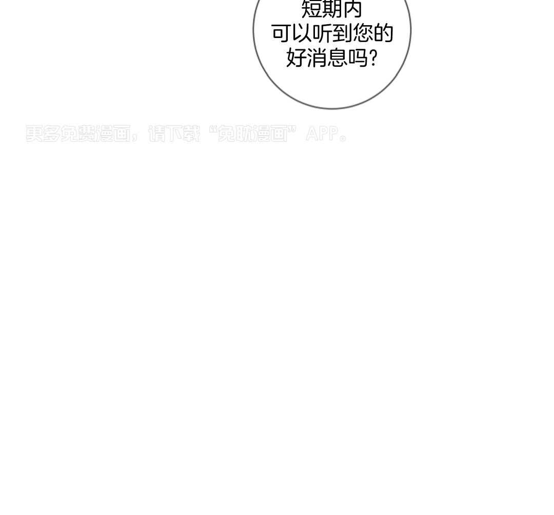甜蜜的麻烦第8话图