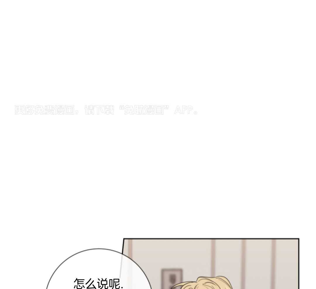 甜蜜的麻烦 第9话 第0页