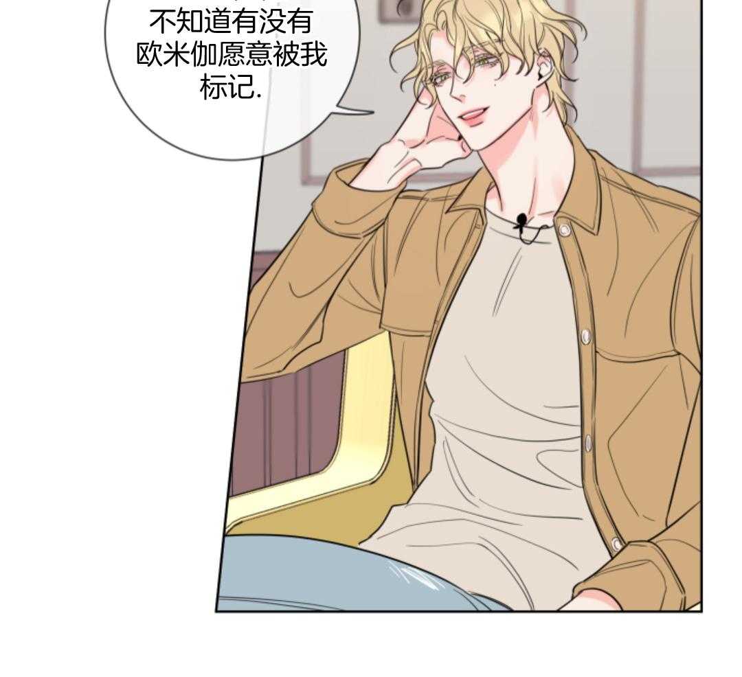 甜蜜的麻烦 第9话 第1页