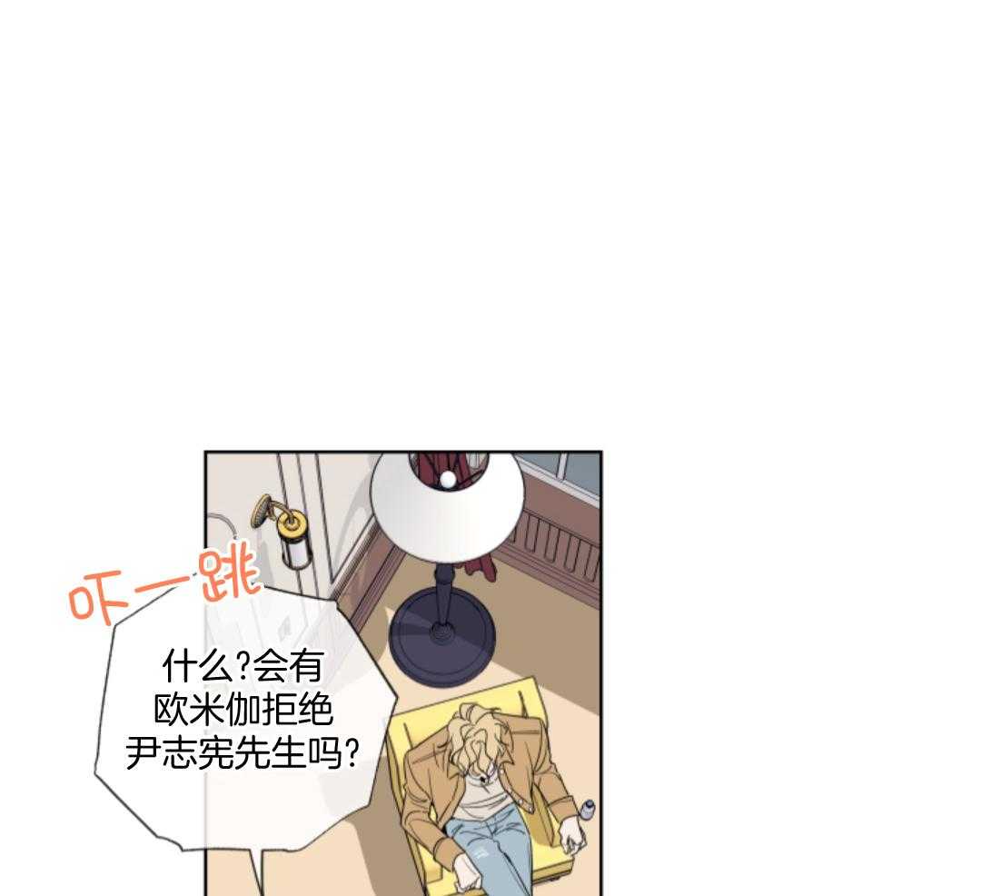 甜蜜的麻烦 第9话 第2页