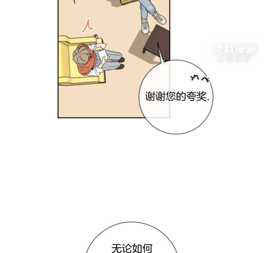 甜蜜的麻烦 第9话 第3页