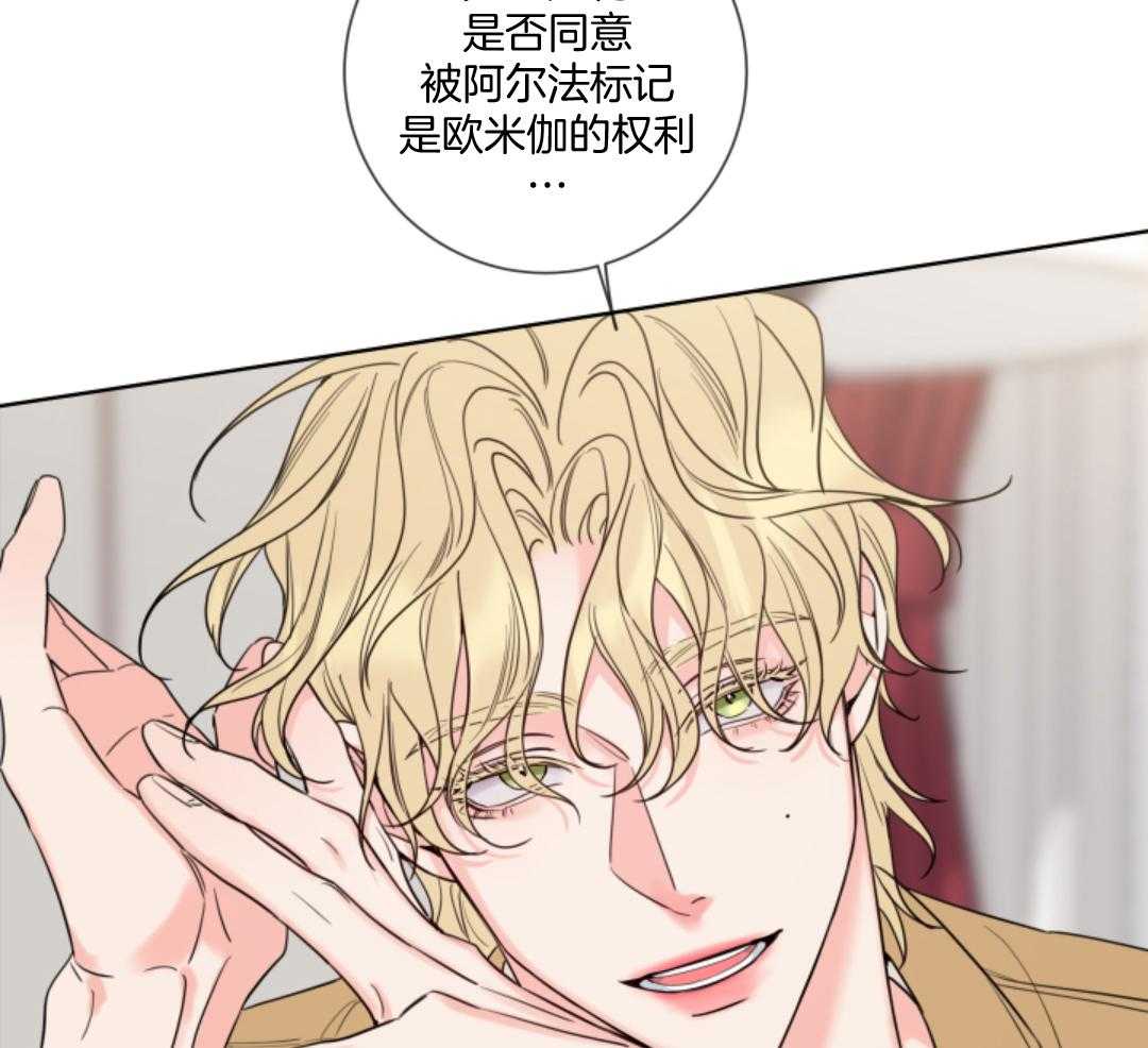 甜蜜的麻烦 第9话 第4页