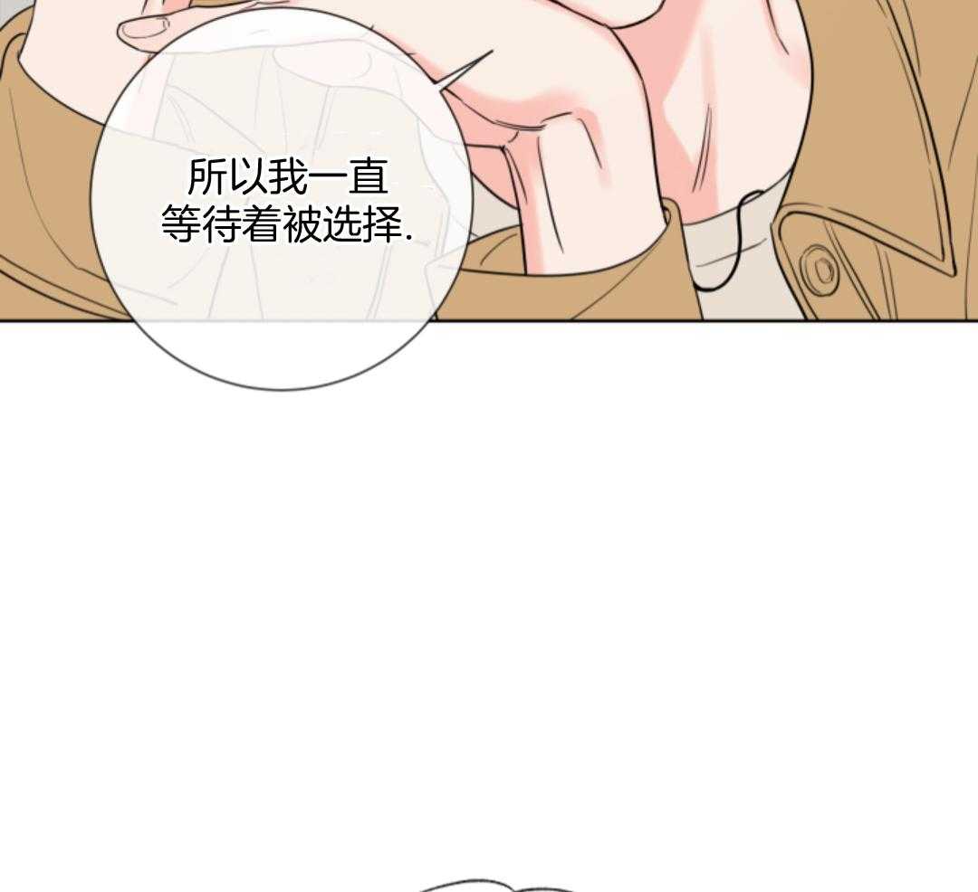 甜蜜的麻烦 第9话 第5页