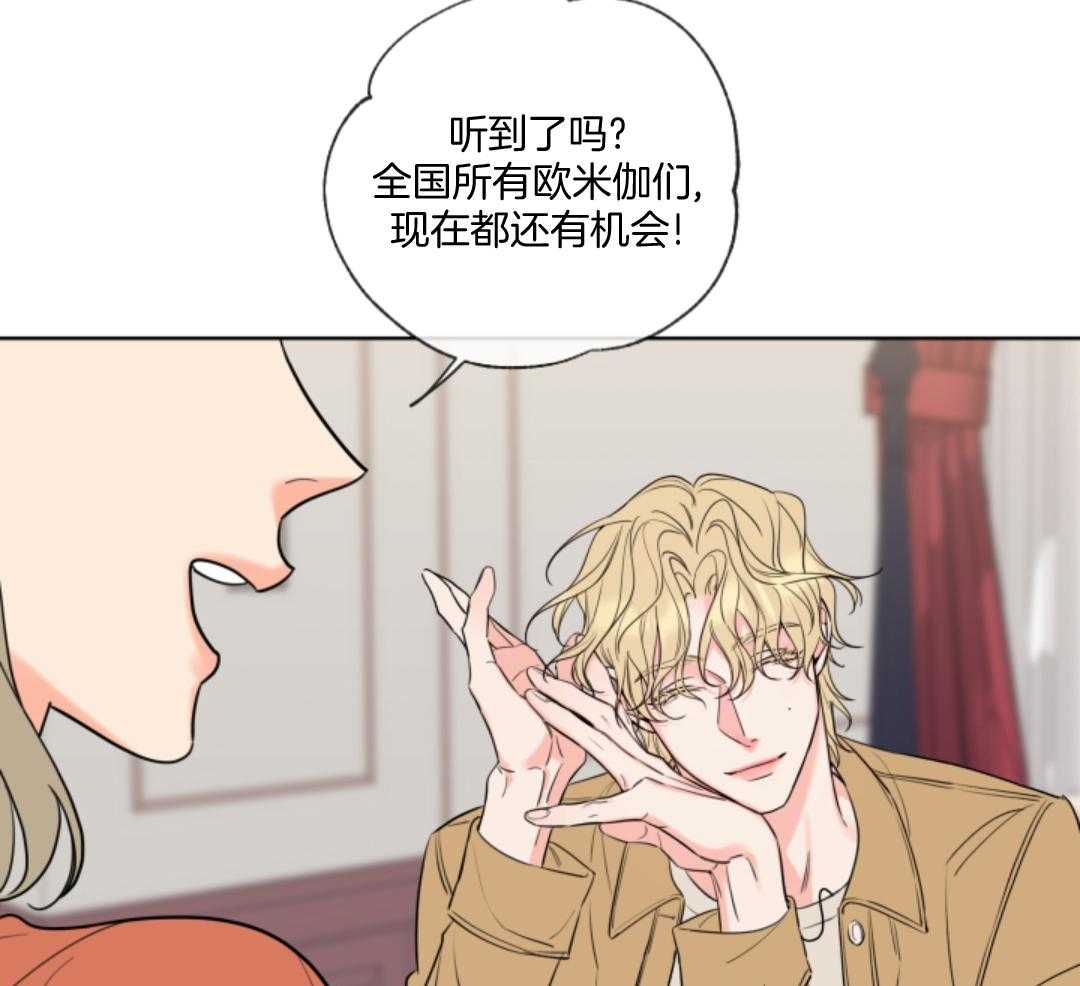 甜蜜的麻烦 第9话 第6页