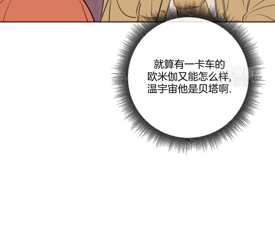 甜蜜的麻烦第9话图
