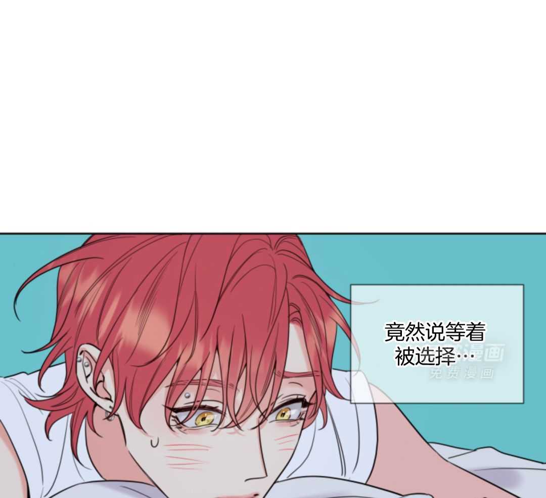 甜蜜的麻烦 第9话 第9页