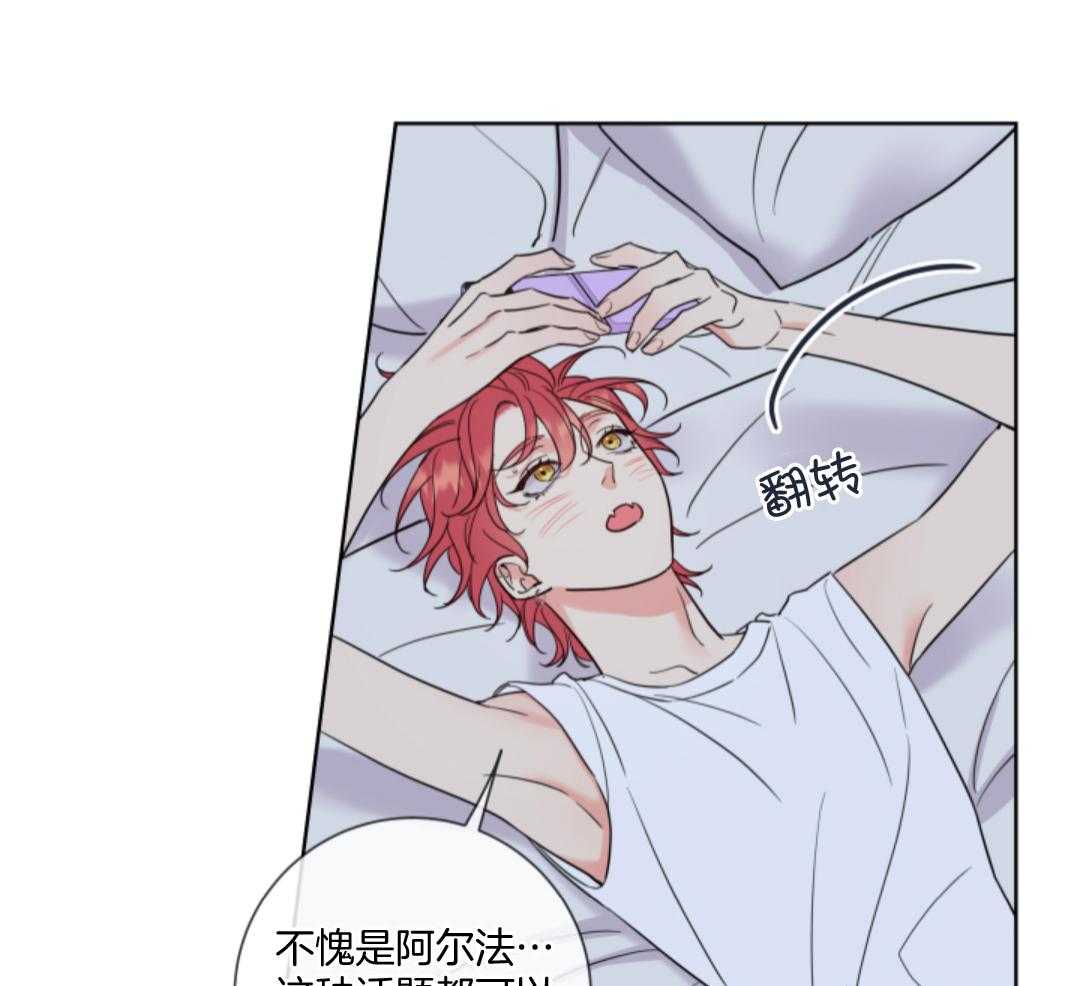 甜蜜的麻烦 第9话 第11页