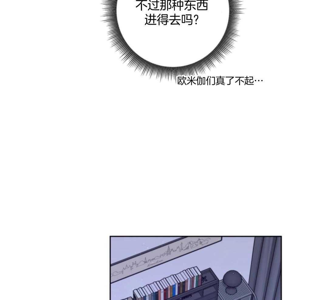 甜蜜的麻烦 第9话 第17页