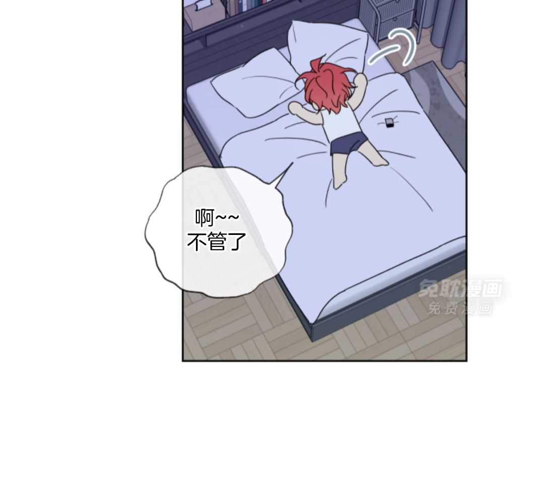 甜蜜的麻烦 第9话 第18页