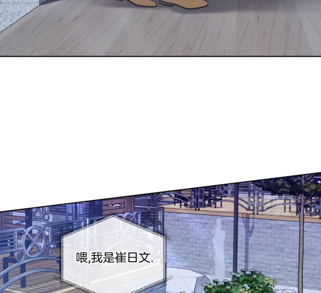 甜蜜的麻烦 第9话 第22页