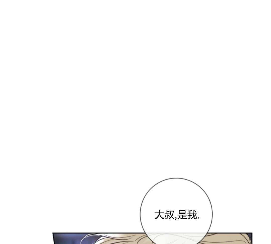 甜蜜的麻烦 第9话 第24页