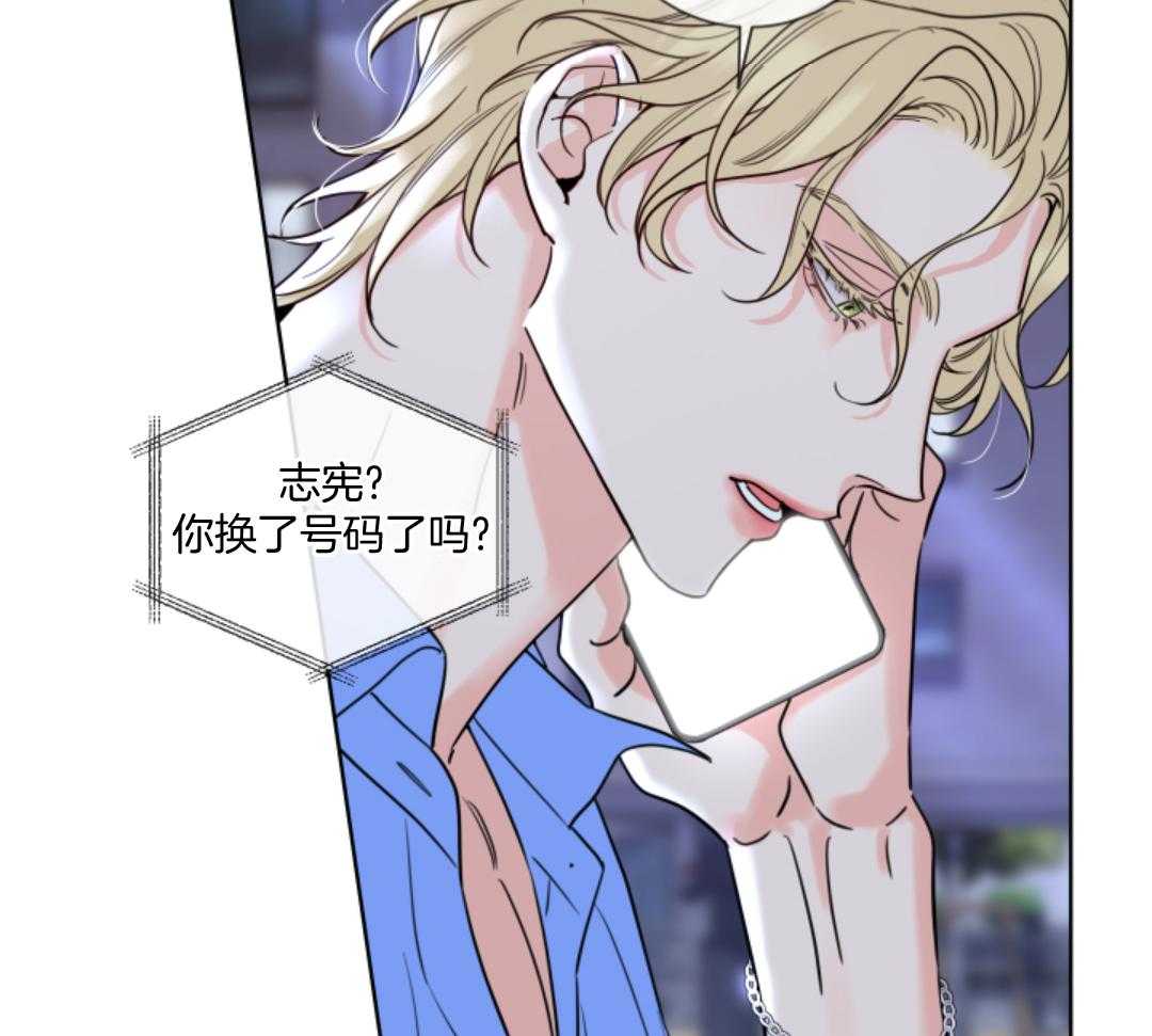 甜蜜的麻烦 第9话 第25页