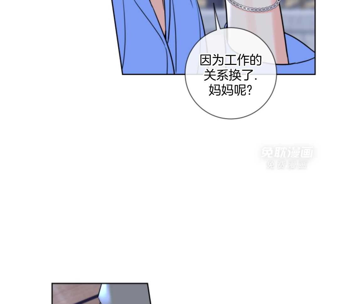 甜蜜的麻烦 第9话 第26页