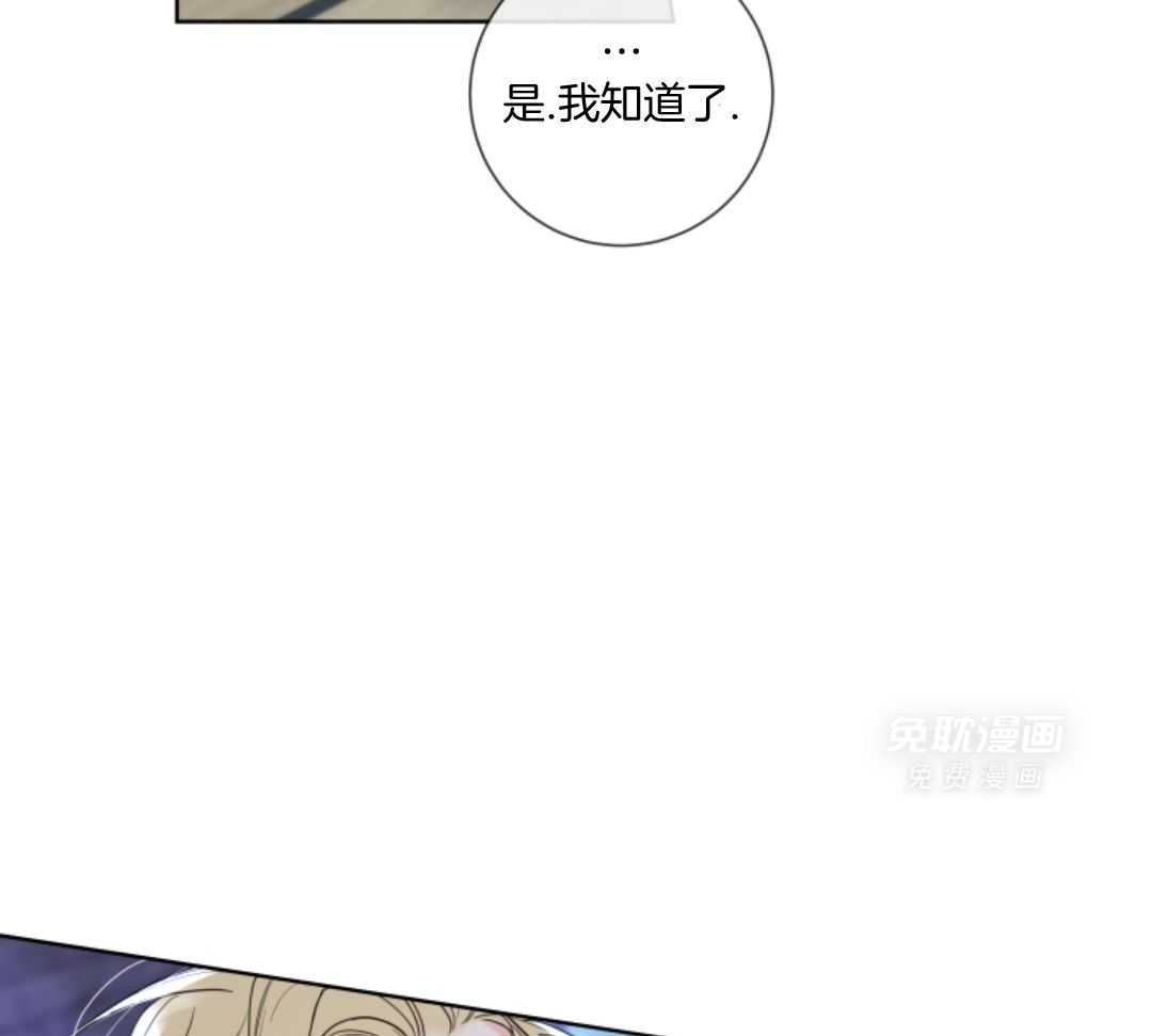 甜蜜的麻烦 第9话 第28页