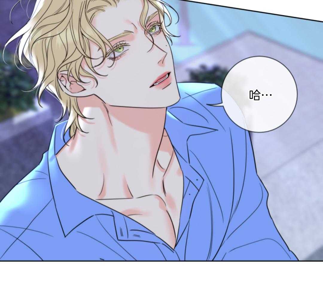 甜蜜的麻烦 第9话 第29页