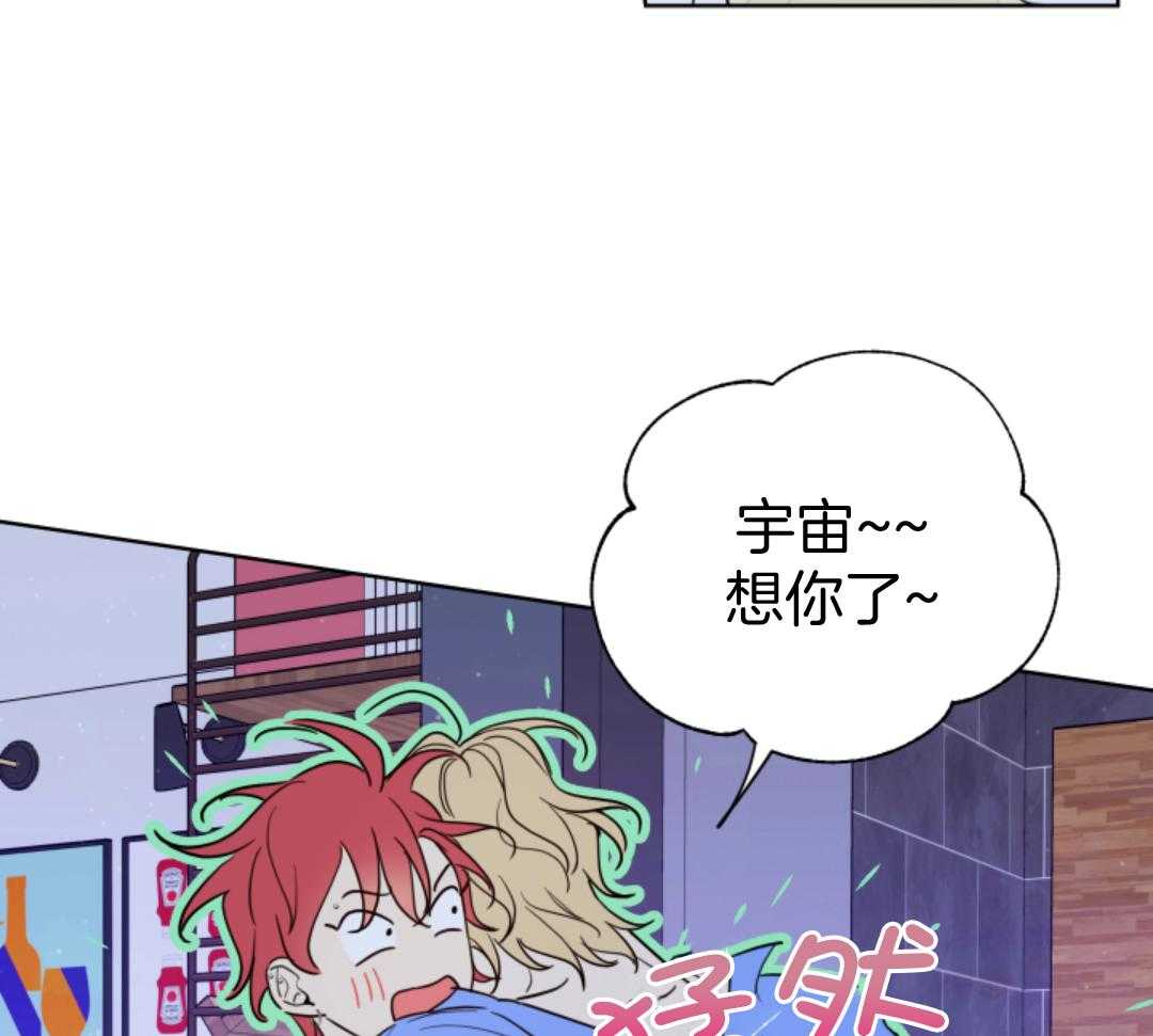 甜蜜的麻烦 第9话 第33页