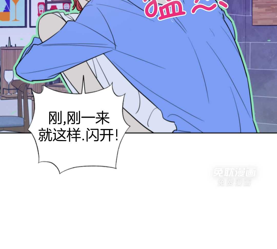 甜蜜的麻烦 第9话 第34页