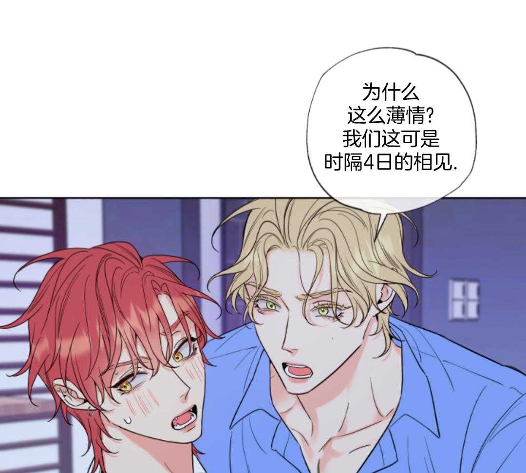 甜蜜的麻烦 第9话 第35页