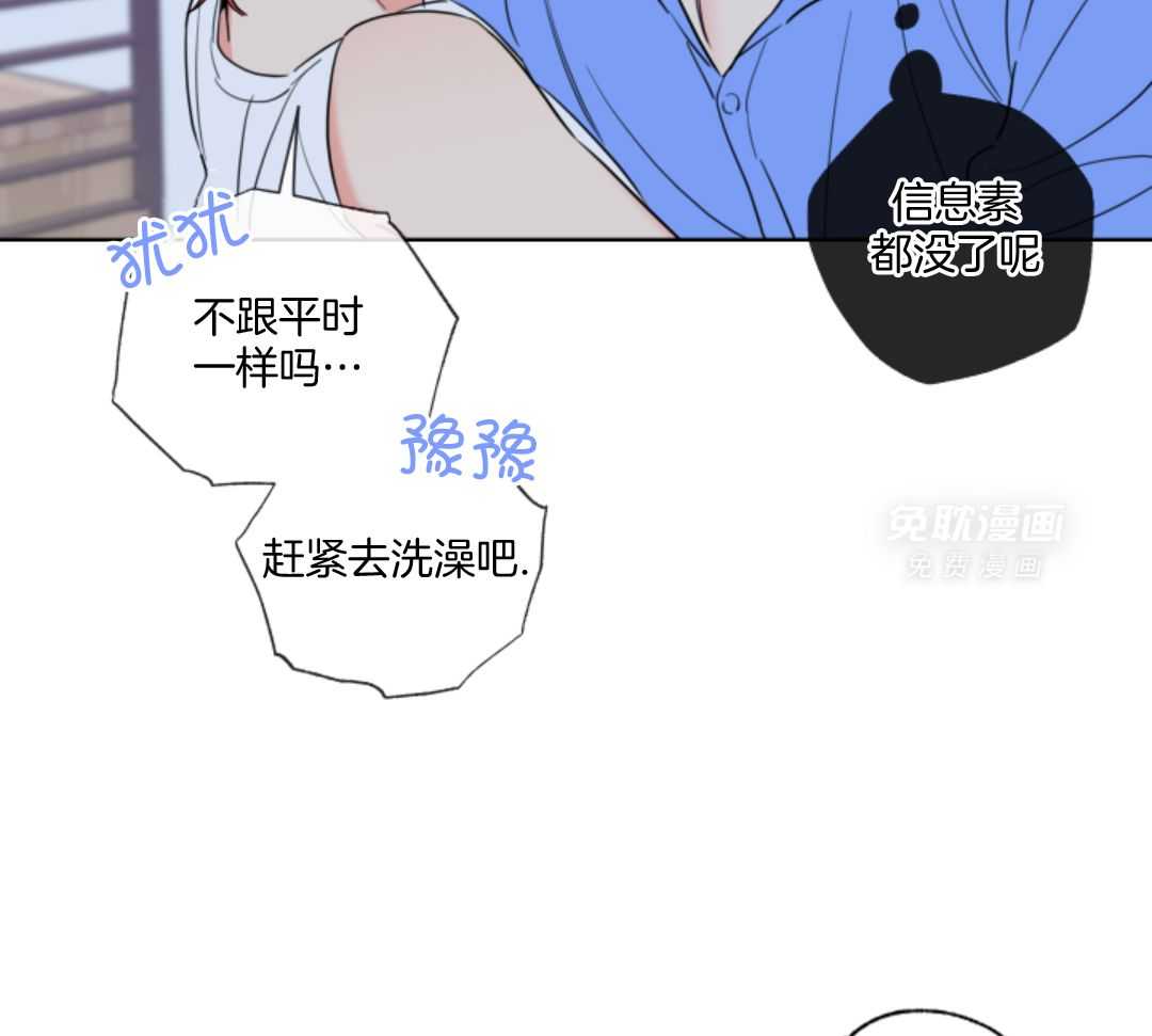 甜蜜的麻烦 第9话 第36页