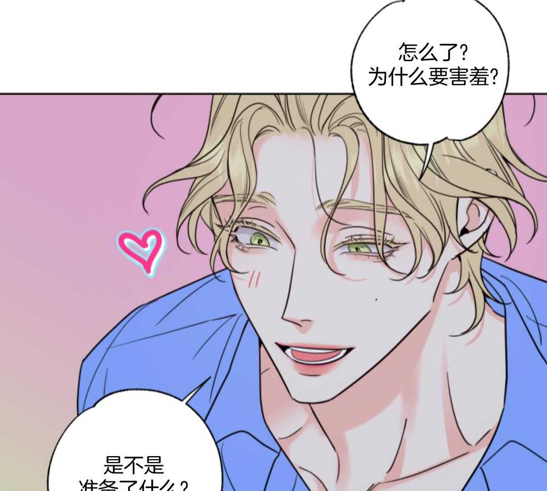 甜蜜的麻烦 第9话 第37页