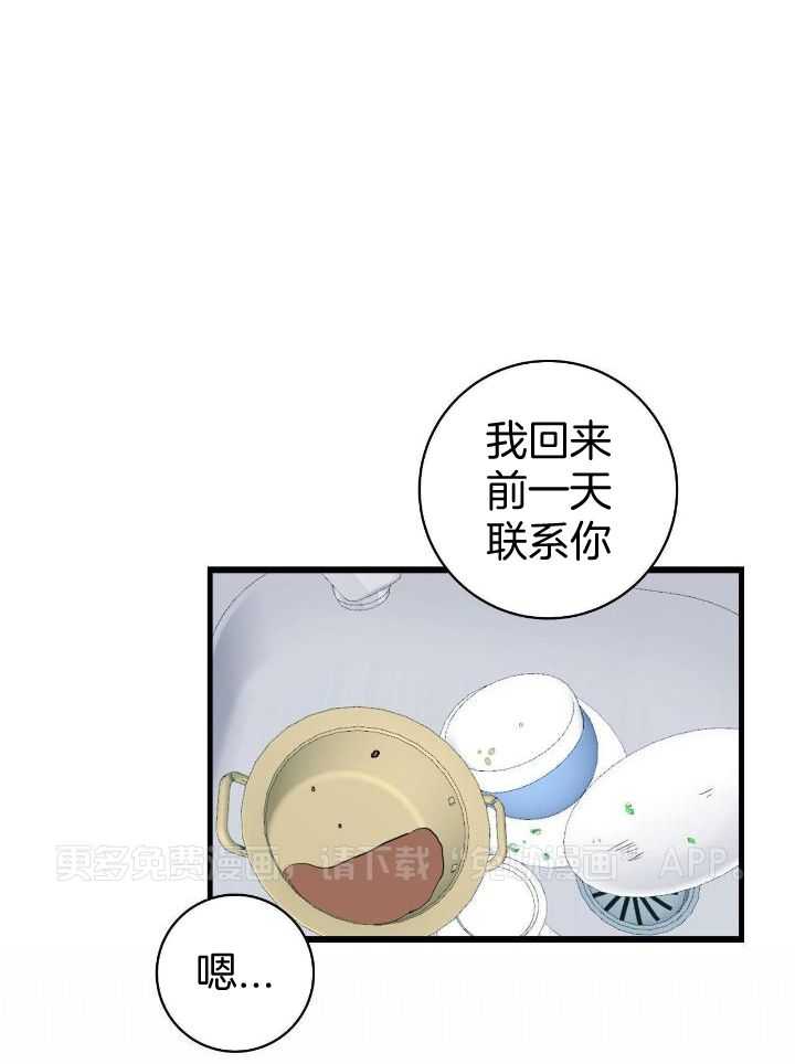 天作之合第10话图