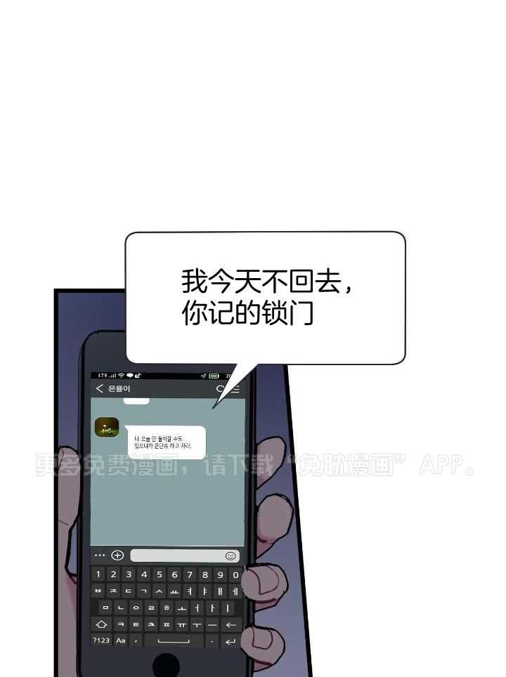 天作之合第11话图