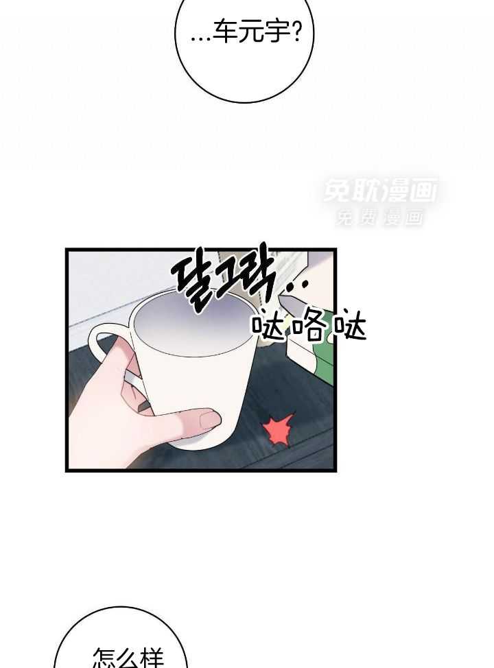 天作之合第12话图