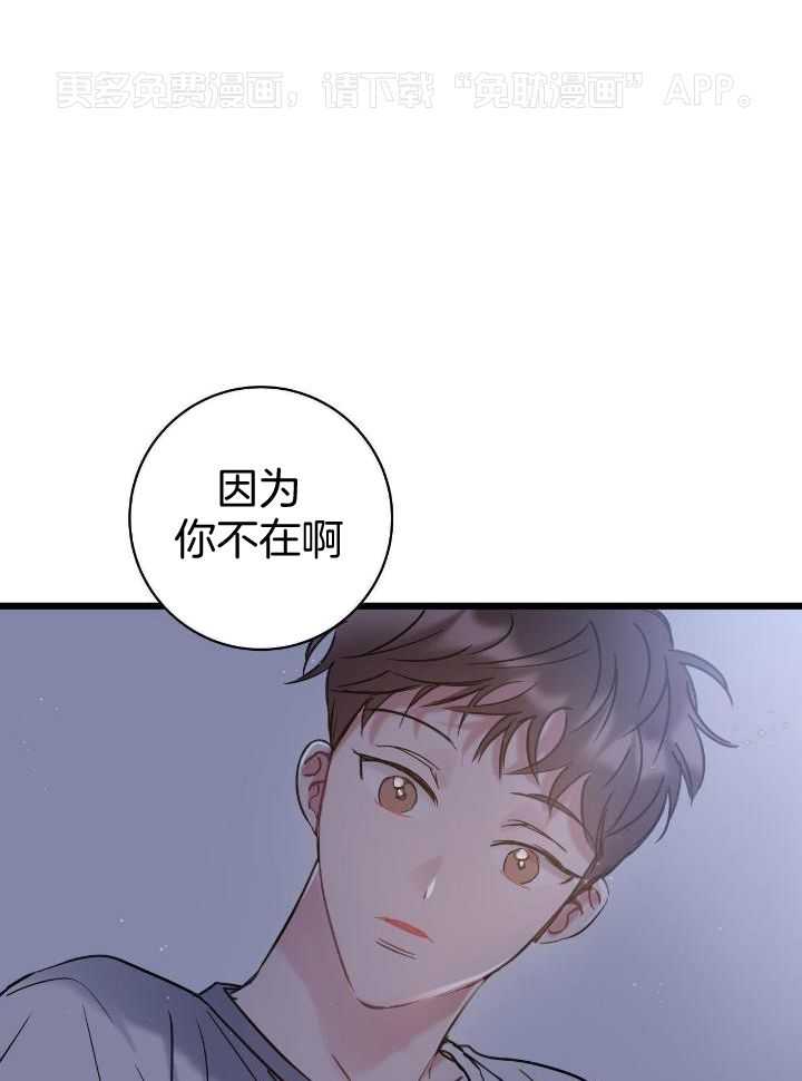 天作之合第14话图