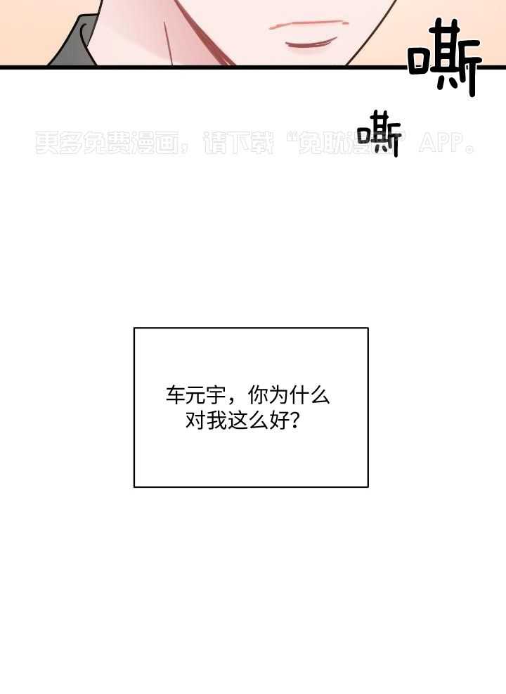 天作之合第14话图