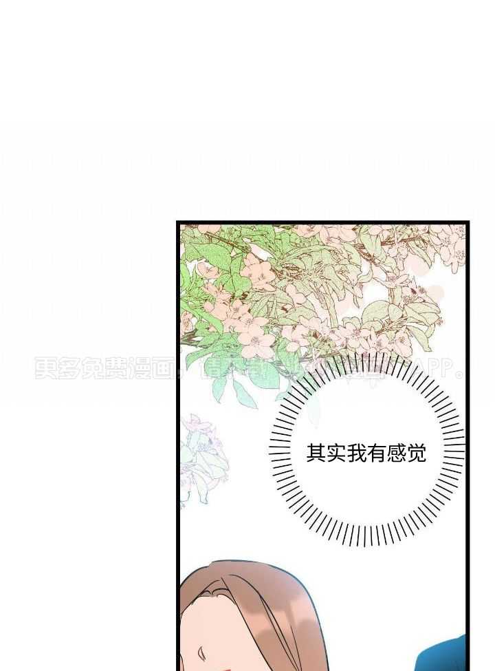 天作之合第15话图