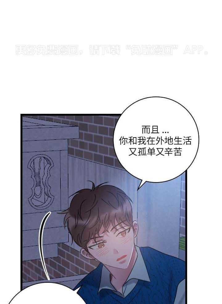 天作之合第19话图