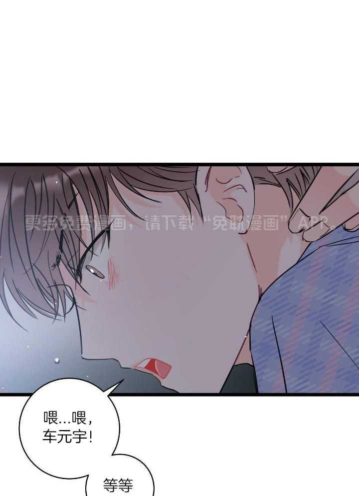 天作之合第2话图