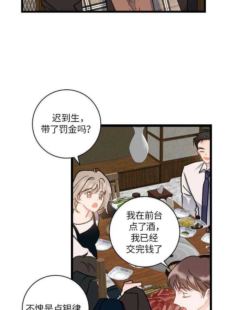 天作之合第21话图