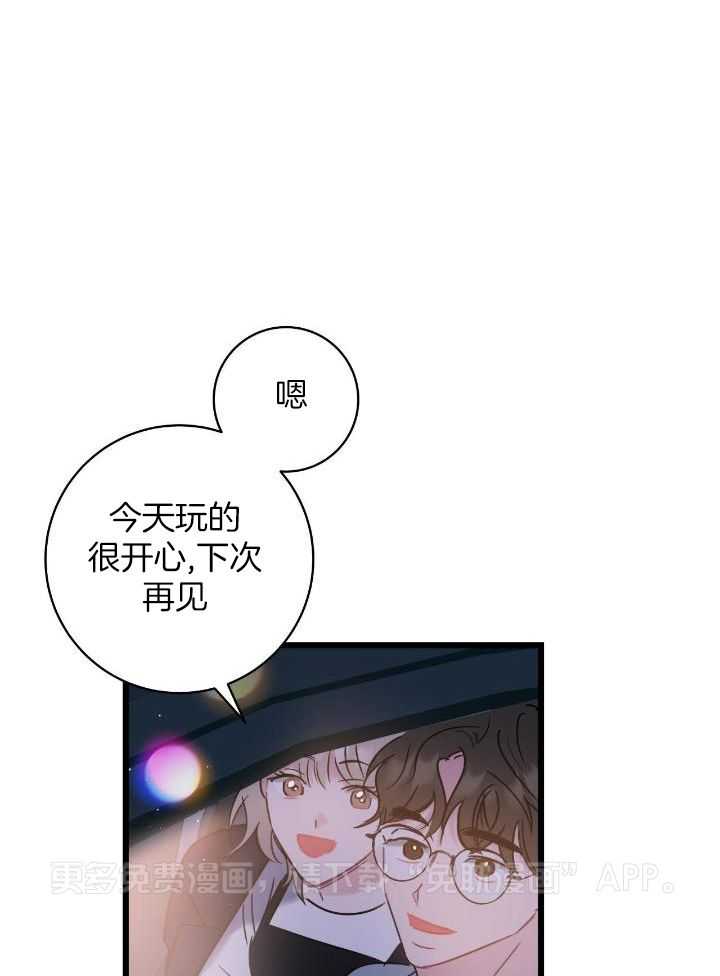 天作之合第23话图