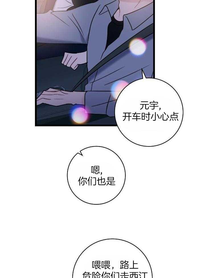 天作之合第23话图