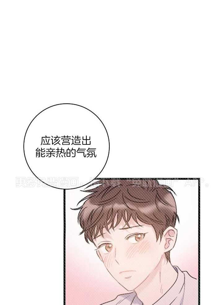 天作之合第24话图