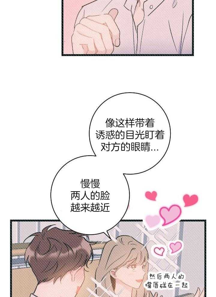 天作之合第24话图