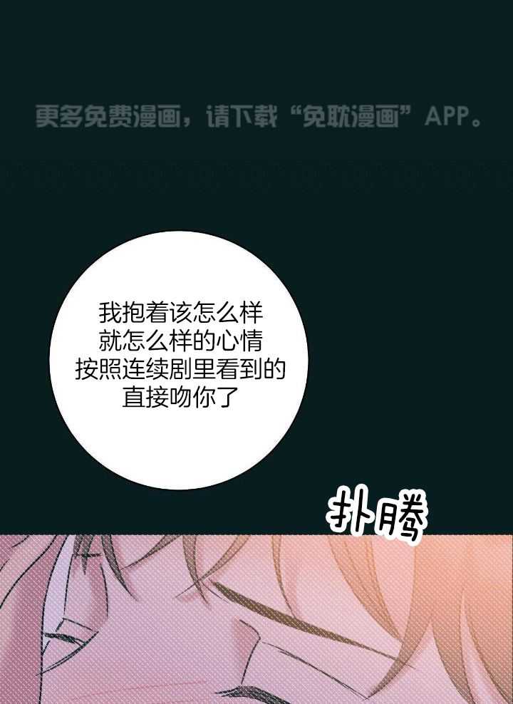 天作之合第26话图