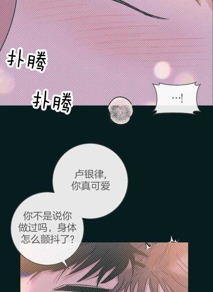 天作之合第26话图