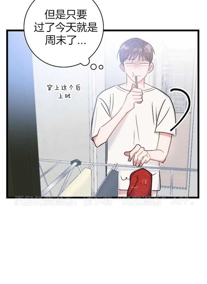天作之合第26话图