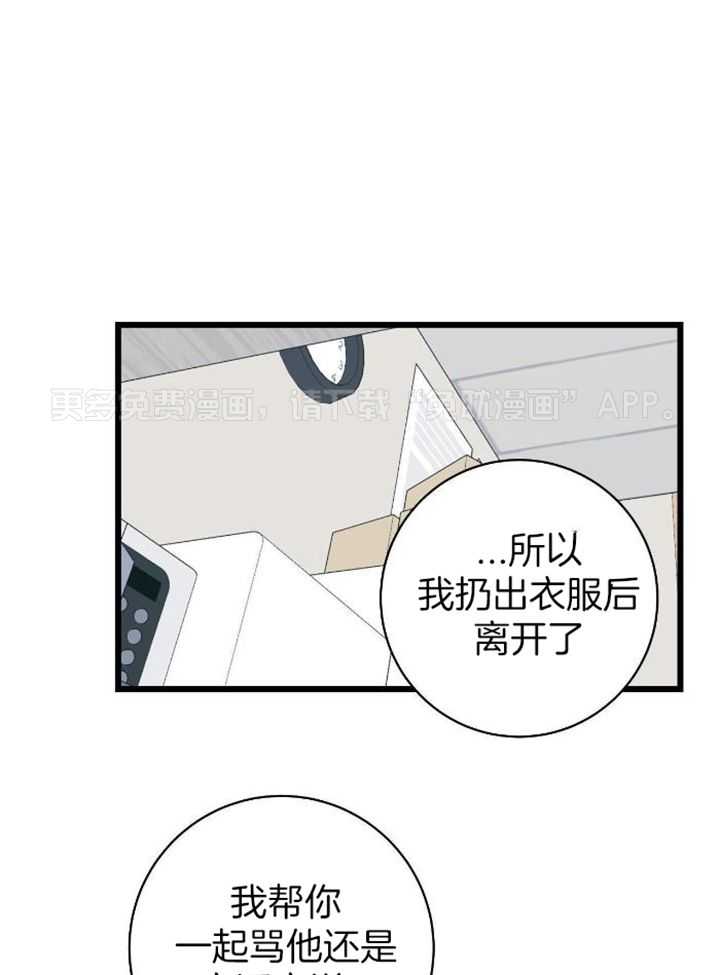 天作之合第28话图