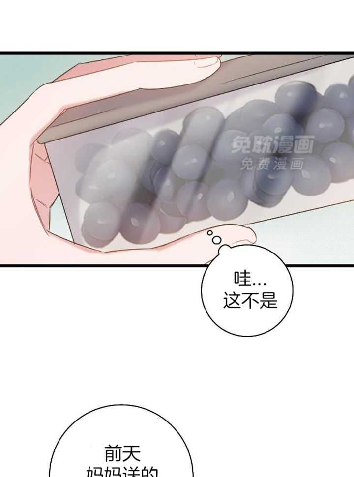 天作之合第29话图