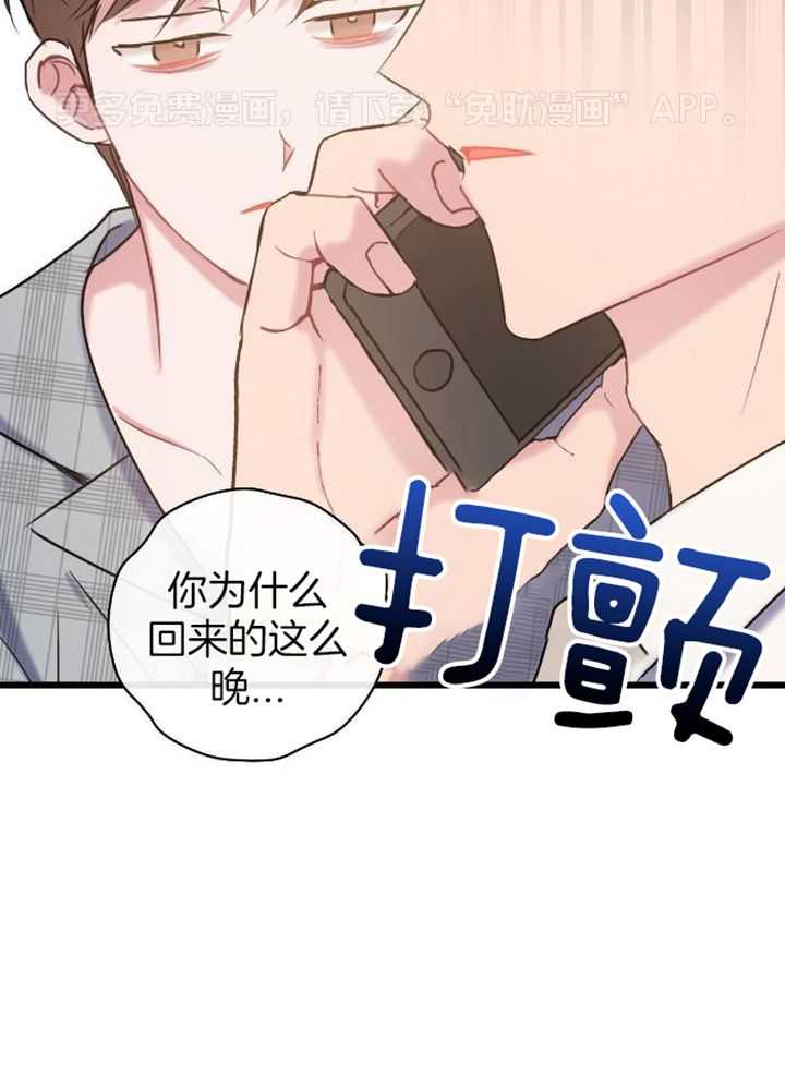天作之合第29话图