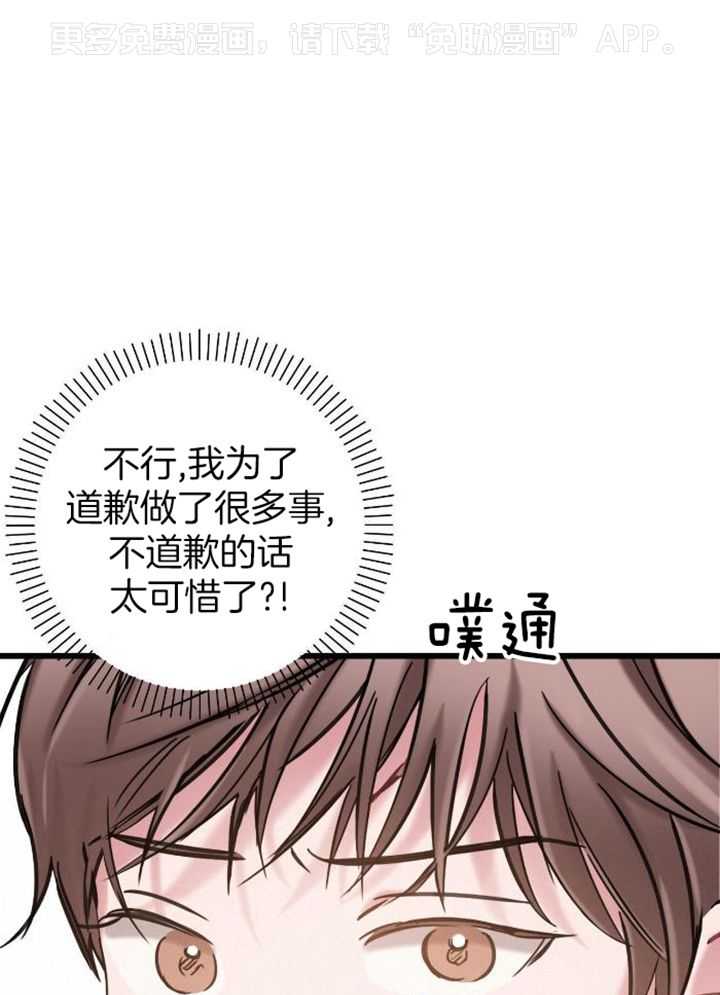 天作之合第31话图